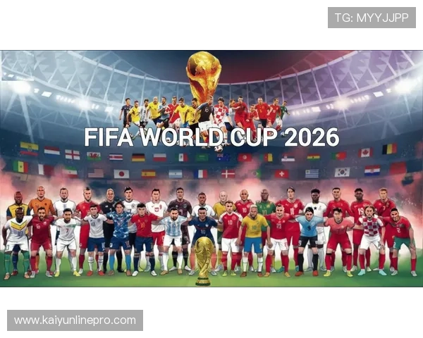 2026年FIFA世界杯赛程全解析：从小组赛到决赛的精彩对决与时间安排