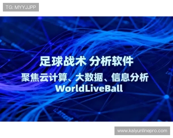 全面解析足球赛事数据 助力球队战术与胜率提升 全面解析足球赛事数据 助力球队战术与胜率提升