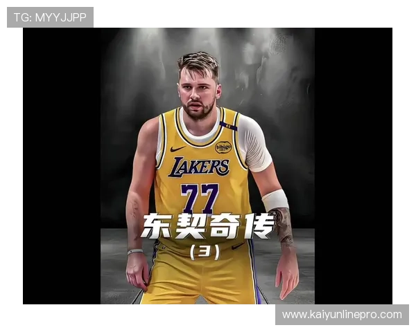 东契奇使用率飙升背后基德轮换调整如何重塑独行侠攻防体系