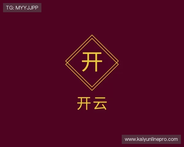 认识开云
